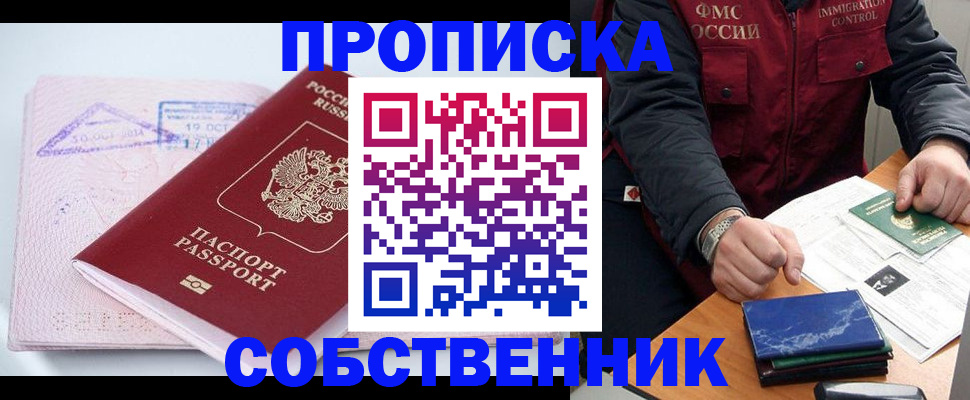 временная регистрация поиск в Тихорецке