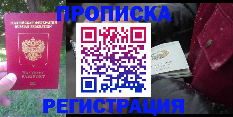 прописка для военкомата в Тихорецке