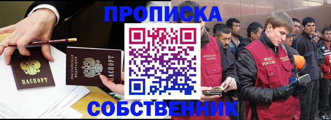 прописка паспорт в Тихорецке