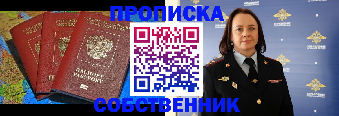 временная регистрация гарантия в Тихорецке