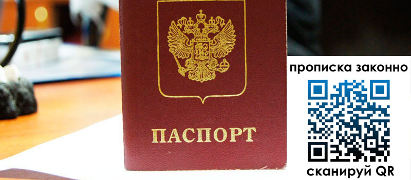 регистрация в Тихорецке